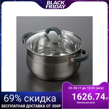 

Pan "IRIDA" 5,2 L, D = 22 cm, capsule bottom, glass lid