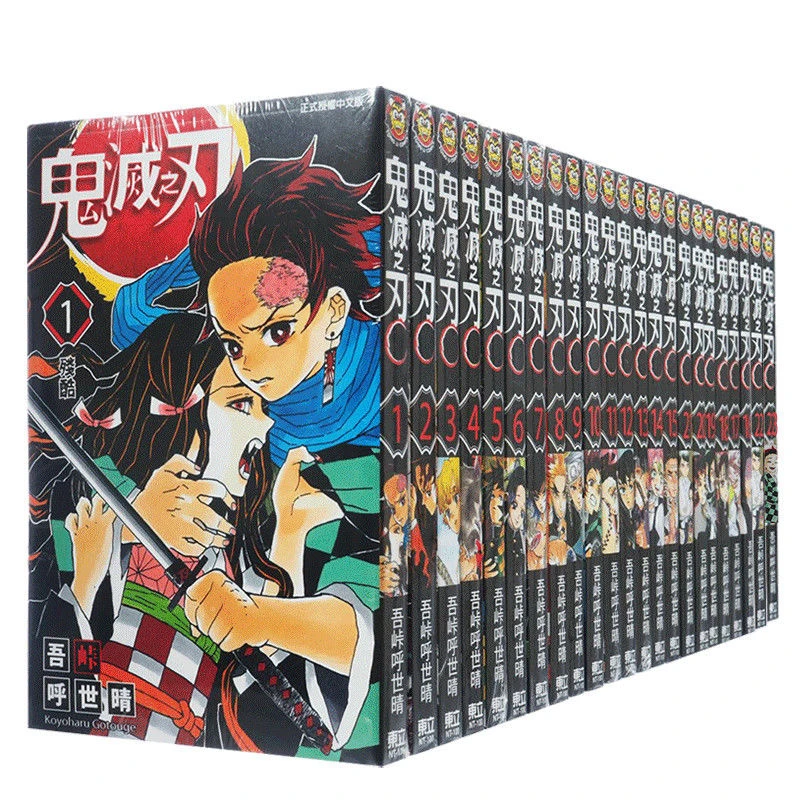 23 Books/set Demon Slayer Manga Kimetsu No Vol 123 Yaiba Japan Youth