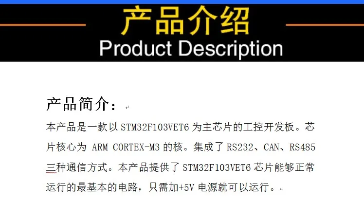STM32 макетная плата STM32F103VET6 CAN RS485 промышленная плата управления ARM MCU M3