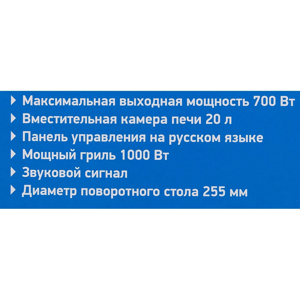 Микроволновая Печь BBK 20MWG-738M/W C 20л. 700Вт белый/черный