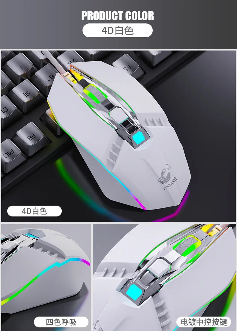 Free Wolf V2RGB Механическая мышь компьютерная Проводная электрическая гоночная игровая мышь