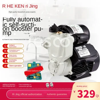 Cheap Automatic Self-Priming Booster Pump Household Tap Water Well Water Tower Pipeline Booster Pump Pumping Machine 220V