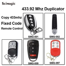 1 шт. Клонирование пульт дистанционного управления Дубликатор для раздвижных ворот открывания двери командный гараж фиксированный код 433,92 МГц, брелок-контроллер
