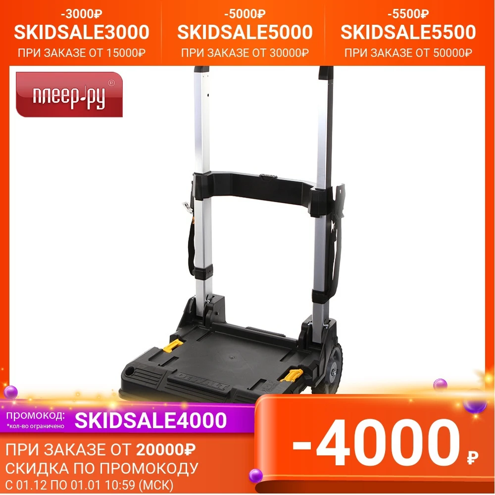 Тележка для ящиков DeWalt TStak DWST1-71196 | Дом и сад