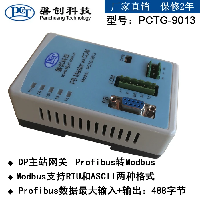Конвертер Profibus DP к шлюзу Modubs/Modbus-основная станция Profiubs
