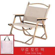 Chaise pliante en bois d'aluminium, siège de plage, ultraléger, pour loisirs Camping pêche pique-nique