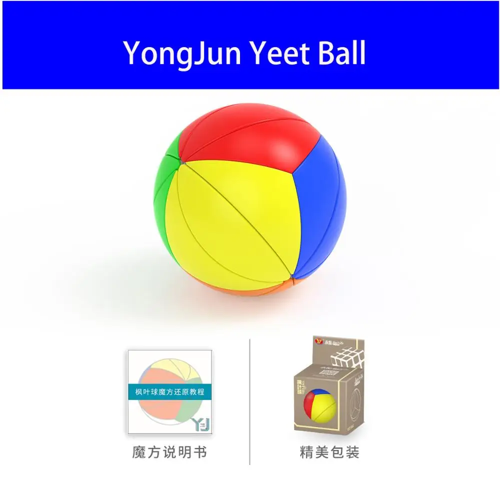 

YJ Yongjun Yeet Ball Cube Ivy Magic Speed Cubes Learning Educational Toy for Children Office Anti Stress Round Shape Cubo Magico