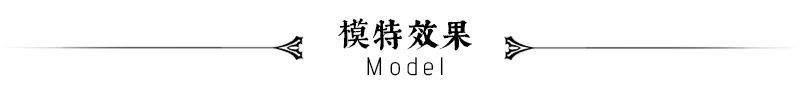 LC-201~212毛利人详情(模特效果分隔条）