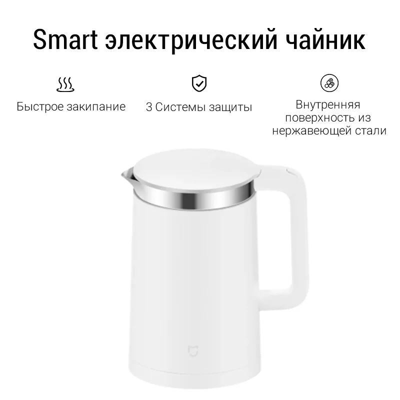 XIAOMI MIJIA Smart Kettle Bluetooth Электрический чайник умный постоянный контроль температуры