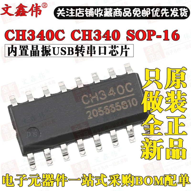 10 шт./лот Новинка CH340C CH340 лапками углублением SOP-16 USB