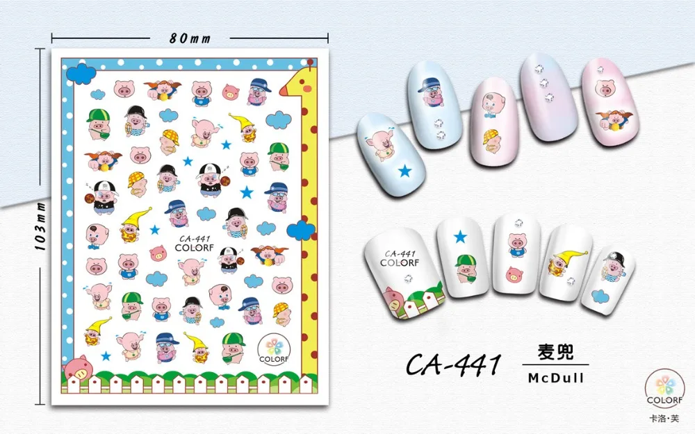 CA-441 麦兜