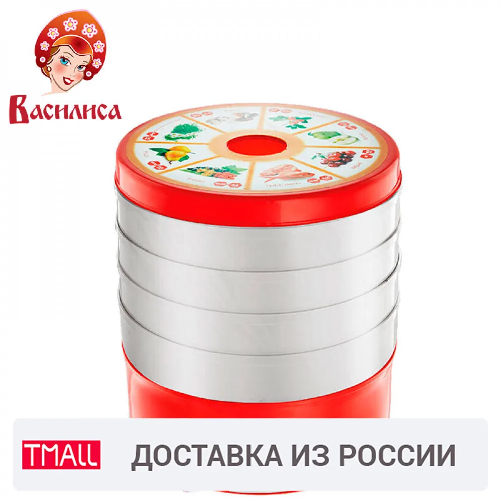 ВАСИЛИСА СО3 520 Сушилка электрическая для фруктов и овощей красная с белыми
