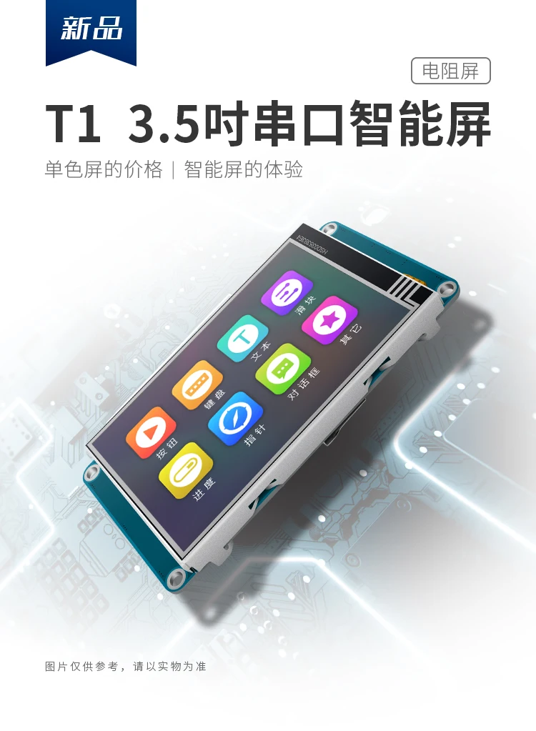 Китайская версия: базовый сенсорный экран 3 5 дюйма HMI UART серийный TFT LCD TJC4832T135_011RN