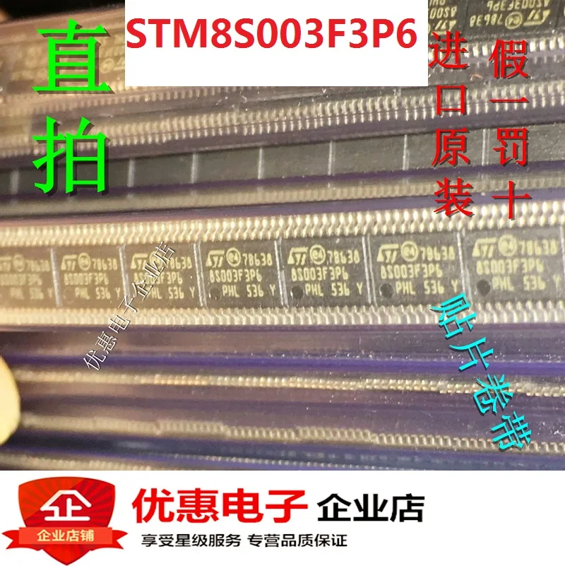 10 шт. STM8S003F3P6 TSSOP20 совершенно новый аппарат не Привязанный к оператору сотовой