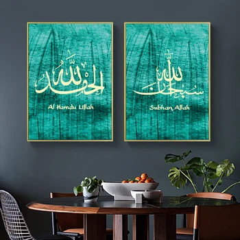 

Creative Green Islamic Calligraphy Wall Art Canvas Painting Wall Pictures Art Prints Muslim Wall Posters Living Room Home Decor