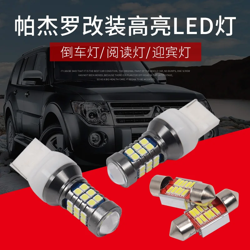 Для Mitsubishi Pajero 2007- Реверсивный светильник светодиодный Pajero крытые лампы для чтения дверные огни приветственный светильник T20 5300K 12 в 9 Вт светодиодный