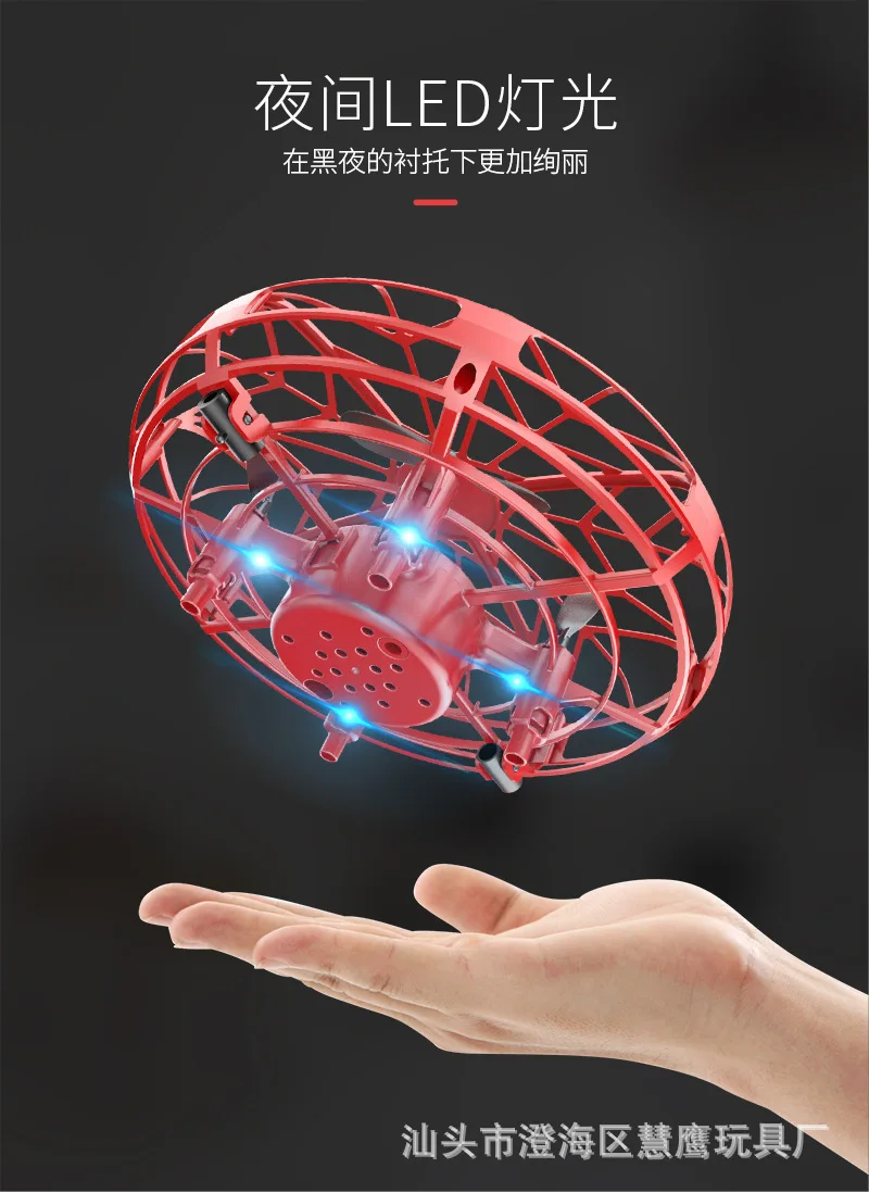

Douyin Hot Selling Sensing Quadcopter Electric UFO Toy Parent And Child Handfeel Interactive Mini Unmanned Aerial Vehicle