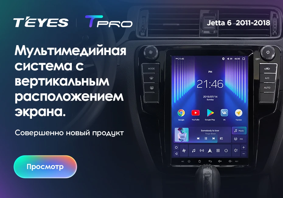 TEYES CC2 Штатная магнитола для Фольксваген Джетта 6 Volkswagen Jetta 6 2011- Android 8.1, до 8-ЯДЕР, до 4+ 64ГБ 32EQ+ DSP 2DIN автомагнитола 2 DIN DVD GPS мультимедиа автомобиля головное устройство