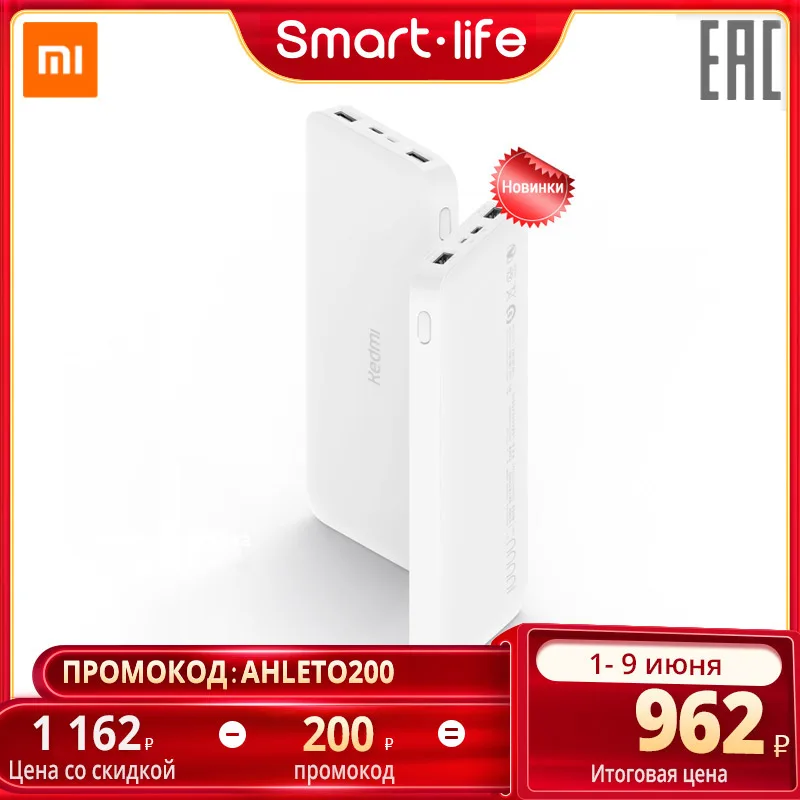 Внешний аккумулятор 20000 мАч Xiaomi Redmi Power Bank 10000 мАч Xiaomi Redmi Power Bank Быстрая зарядка бесплатная доставка|Внешние аккумуляторы|   | АлиЭкспресс