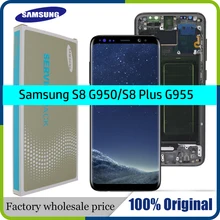 Супер AMOLED S8 lcd с рамкой для SAMSUNG Galaxy S8 G950 G950F дисплей S8 Plus G955 G955F сенсорный экран дигитайзер