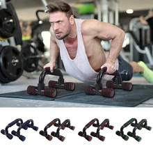 

1 Pair Push-ups Stands Home Gym Fitness Equipment Pectoral Muscle Training Sponge I-shaped Push Up Bracket Comprehensive