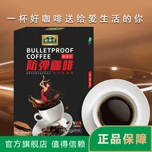 Net-Box Bulletproof Coffee Packaging Shen Factory-Direct-Light Qing Obesity Cooking Body-Music