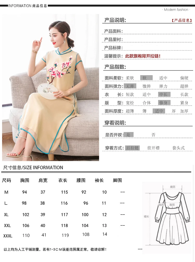 Fs5972@ лето стиль женское платье ретро Cheongsam большой размер платье шифон Вышивка с коротким рукавом длинное платье