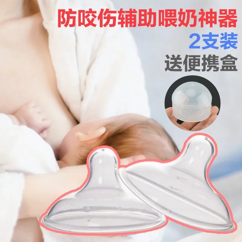 

Nipple Stick Anti-Bite Protective Cover Invagination Supplemental Nursing Maker Fake Nipple Breast Pad Case Lactation Breast Mil