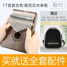 Большой палец пианино 17 звук калимба пианино калимба 10 звук палец пианино большой палец пианино портативный инструмент для начинающих