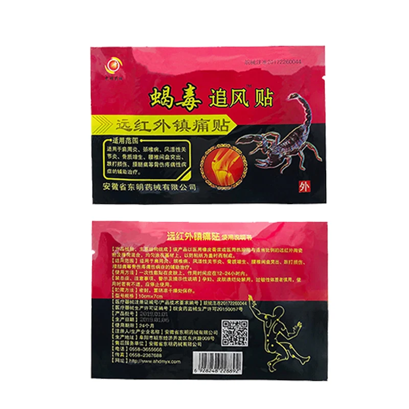 8pcs/bag Pain Relief Patch Ointment Joints Adhesive Plaster Arthritis Orthopedic Capsicum Chinese Herbal Medical Plaster H010