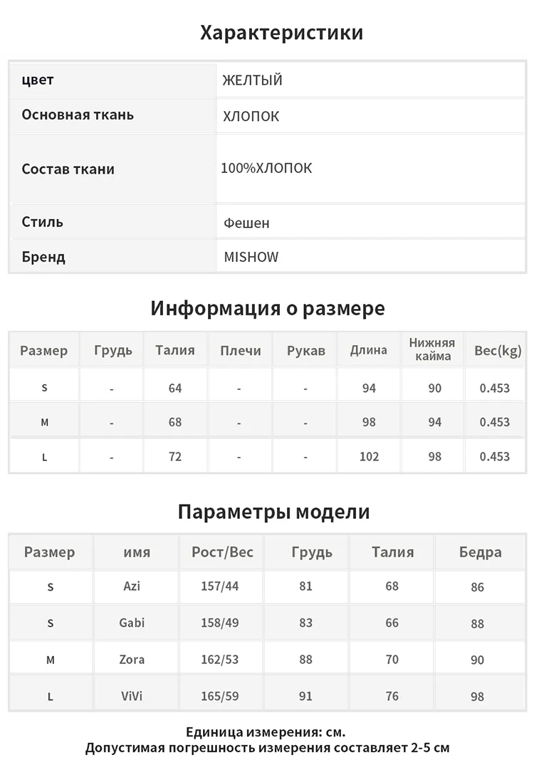 MISHOW осенние новые женские брюки женские повседневные брюки желтые шаровары зимние брюки длиной до щиколотки MX19D2126