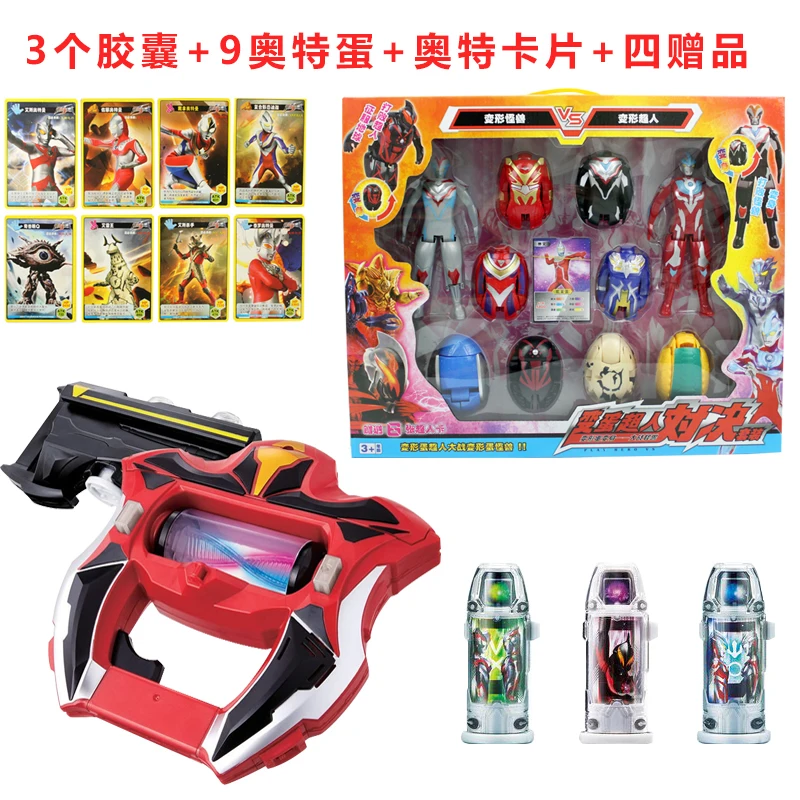 Genuine bian xing dan Ultraman Monster Dinosaur Egg Siro Ultraman Egg Ott Egg Toy Gift CHILDREN'S Suit