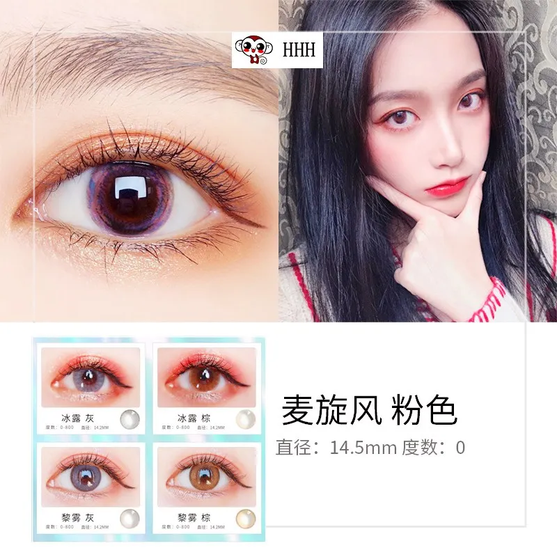 Beautiful Pupil Color Contact Lenses Monthly Throw Female Path 14mm Cute Multicolor Party Gift Cartoon Girl Decoration Cosplay