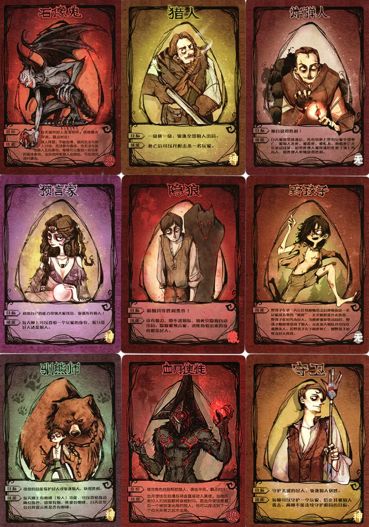 

2019 Version of the Official Qualified Werewolf Kill Big Box Cardboard Send Card Sets Metal Number Game Costumes Ball Version