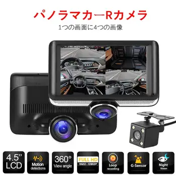 

360 Rotatable Lens Car DVR Dashboard Camera 4.5 inch IPS Touch Screen Dashcam Recorder with Rear View Camera + TF Card