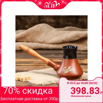 

Coffee turk small, 0.2 l brown 3885207