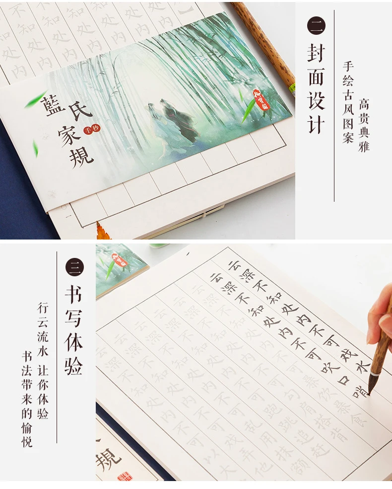 Новый китайский аниме Mo Dao Zu Shi тетрадь Lan Wangji Lan Shi Jia Gui книга Lan's family Rules древний стиль тетрадь для взрослых подростков