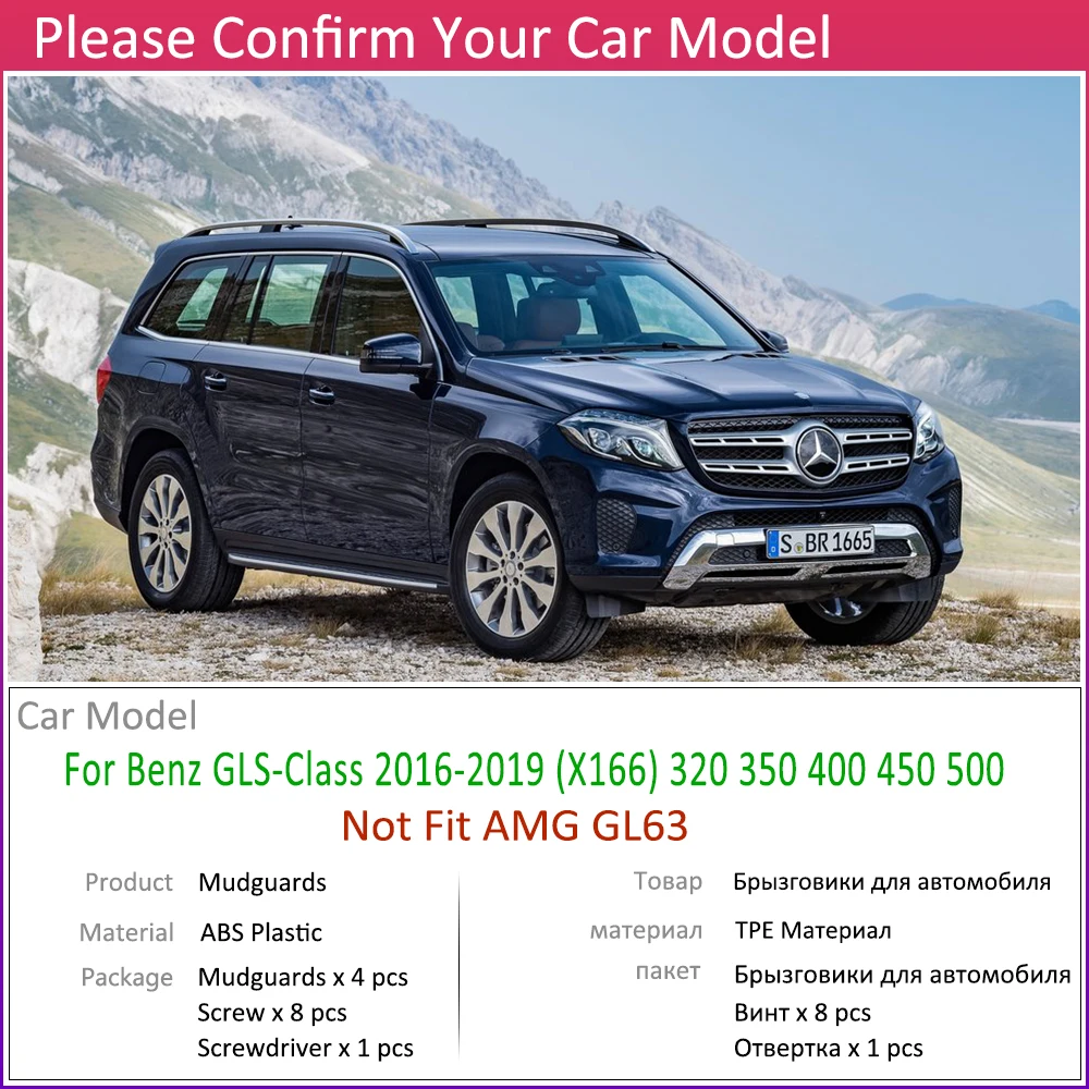 Брызговики для Mercedes Benz gls класса~ крыло грязи брызговик ЛОСКУТ аксессуары для брызговиков 320 350 400 450 500