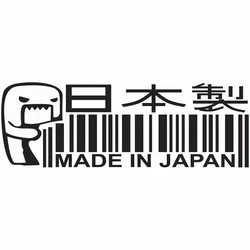 MADE IN JAPAN Funny Car Sticker Automobiles Motorcycles Exterior Accessories Vinyl Decals for Bmw Audi Ford JDM
