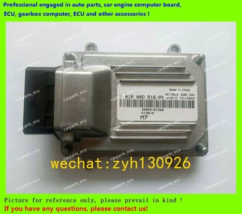 

For Changhe Furuida car engine computer board/M7 ECU/Electronic Control Unit/Car PC/F01RB0DR16 33920-B1500 K14B-A/F01R00DR16