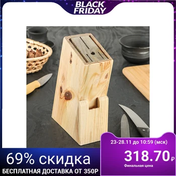 

Knife stand, 22.56 × 7 cm
