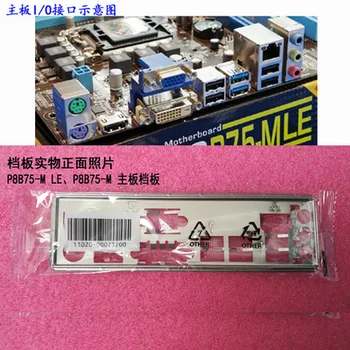 

New I/O shield back plate of motherboard for ASUS P8B75-M LE、P8B75-M just shield backplate