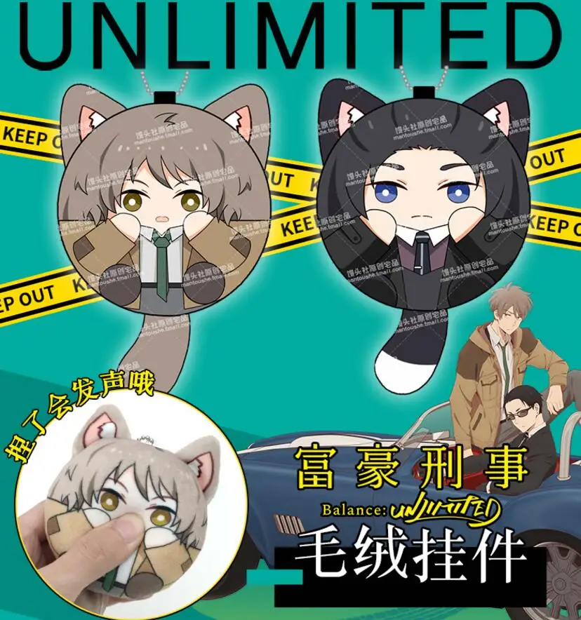2020 Anime The Millionaire Detective Balance:UNLIMITED Kanbe Daisuke Cosplay Cute Plush Dango Keychain Toy Doll Mini Bag Pendant |