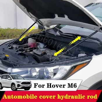 

Puou For Hover M6 Car Bonnet Hood 2Pcs Support Hydraulic booster Strut Bars Lift Spring Shock Bracket Car Styling