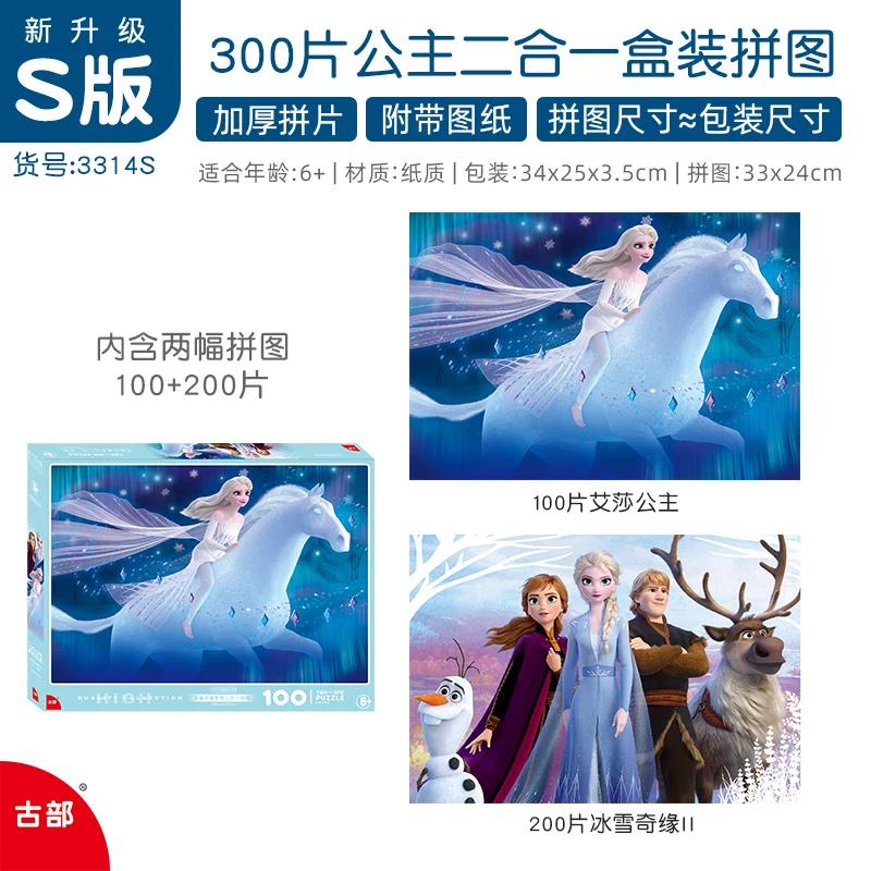 Disney Princess frozen Elsa anna puzzle 100-200-500Pieces Jigsaw children's educational toy for girls 5-6-14 years old gift jigsaw puzzles educational puzzles