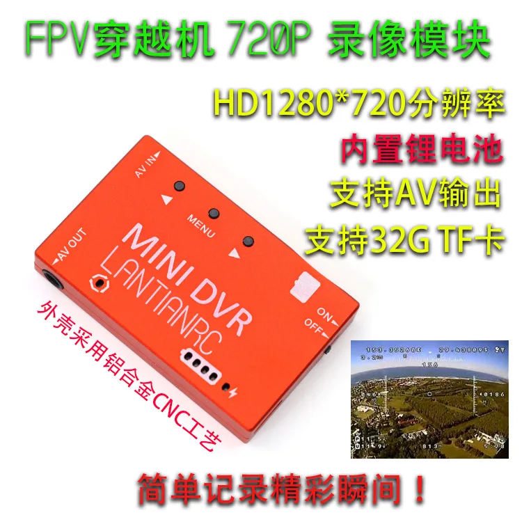 

5.8G through Machine FPV Video DVR Module 720P Video Recordation Simulation Video