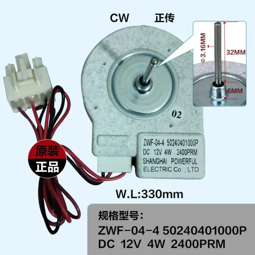 Вентилятор для холодильника ZWF-04-4 50240401000P холодильник DC мотор DC12V