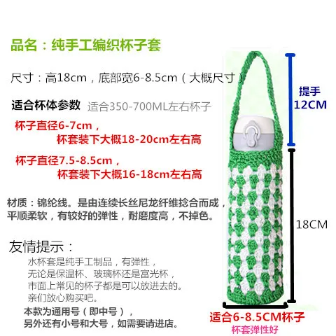 

Cup Set Protective Case Glass Bottle Shatter-resistant Insulated Cup Universal Insulation Sleeve Water Cup Bag Yarn Hand-woven