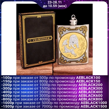 

Flask "Bear Hunt", 240 ml 2484513
