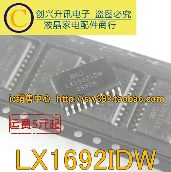 5 предметов в партии, LX1692FIDW LX1692IDW LX16921DW